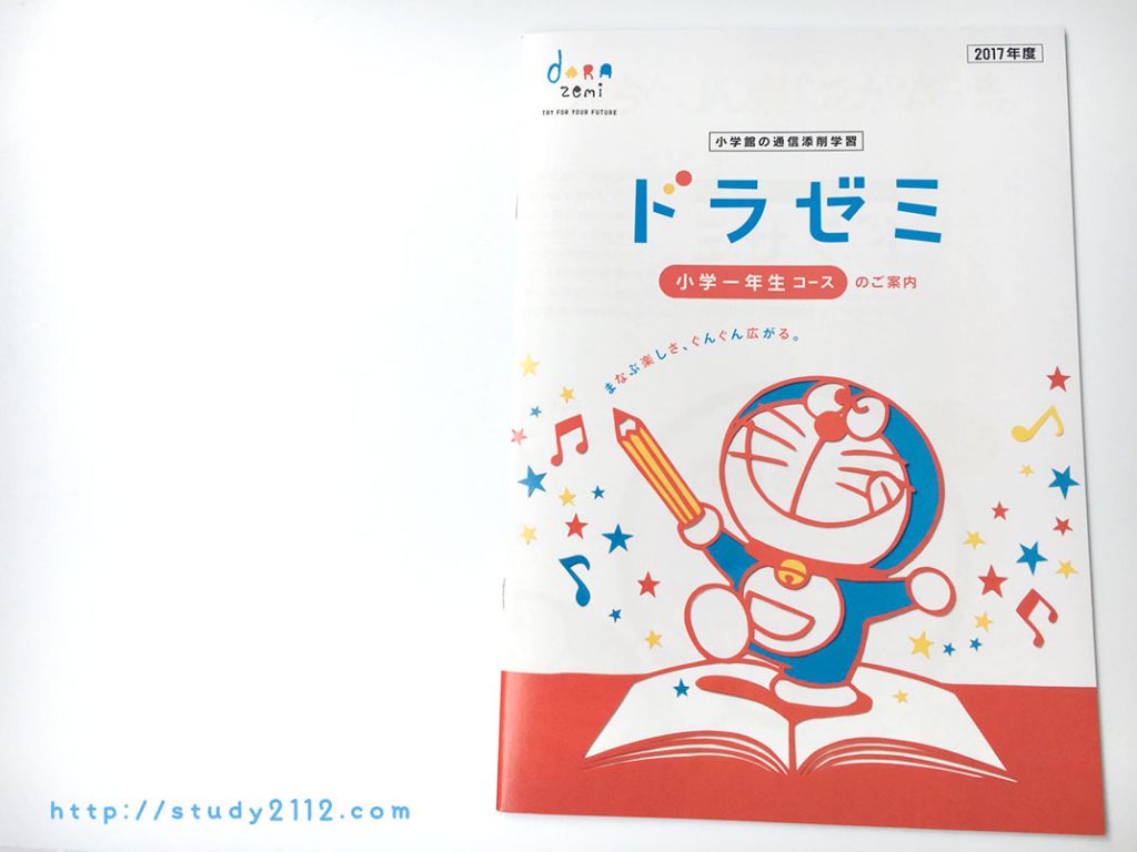 ドラゼミを18 割引で受講する方法があったので紹介します ドラすた